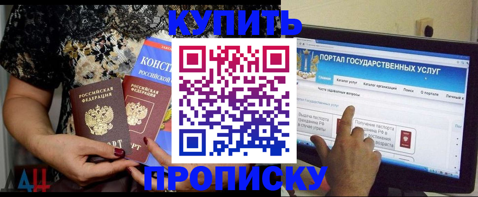 временная регистрация законно в Пыть-Яхе