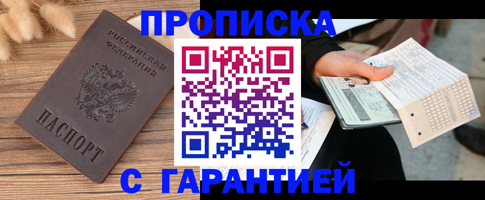 где прописаться в Пыть-Яхе