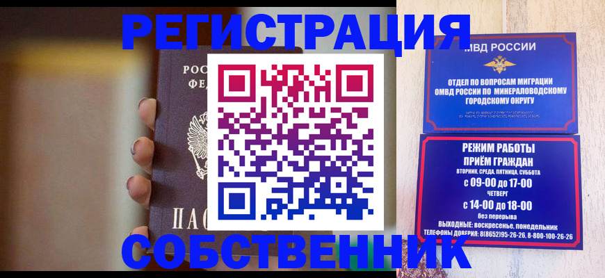 прописка штамп в Пыть-Яхе