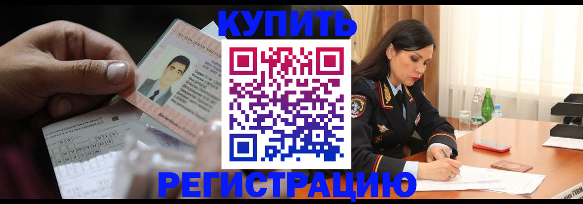 временная регистрация собственник в Пыть-Яхе