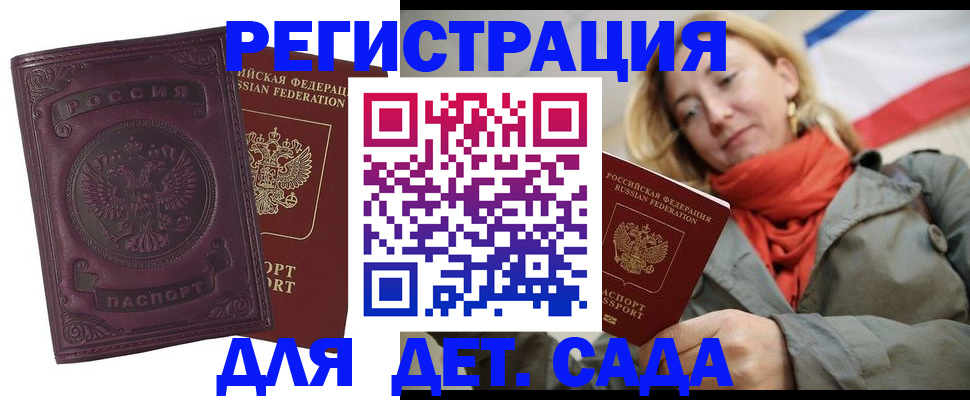 прописка гарантия в Пыть-Яхе
