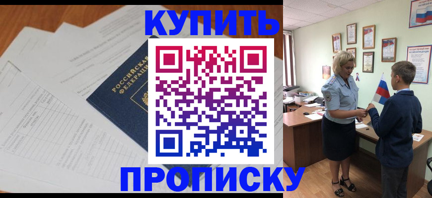 временная регистрация законно в Пыть-Яхе